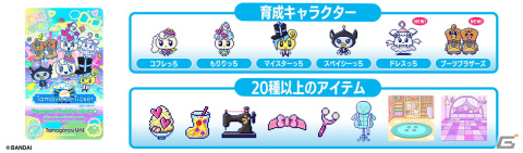 「Tamagotchi Uni」のダウンロードサービス「Tamaverse Ticket」が登場！ラブリっちやメロディっちを育てられる有料DLCが3月21日に配信の画像4
