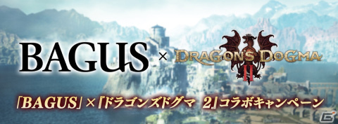 「ドラゴンズドグマ 2」に香川真司選手や清武弘嗣選手が生み出した公式ポーンが登場！公式サイトではおすすめジョブ診断が公開の画像13