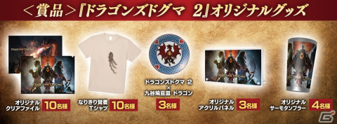 「ドラゴンズドグマ 2」に香川真司選手や清武弘嗣選手が生み出した公式ポーンが登場！公式サイトではおすすめジョブ診断が公開の画像14