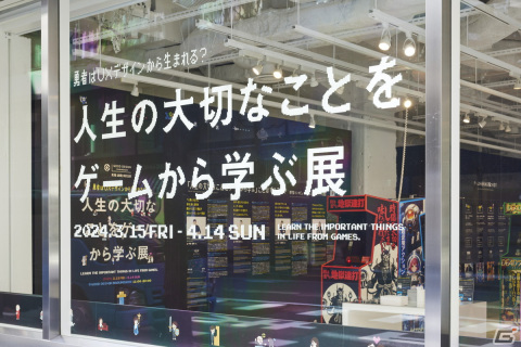 「人生の大切なことをゲームから学ぶ展」が開催！8つのテーマをもとに制作されたオリジナルゲームを無料で楽しめるゲームデザイン展の画像4