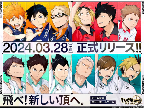 「ハイキュー!!FLY HIGH」の正式リリース日が3月28日に決定！公式Xではグッズなどが当たる抽選キャンペーンが開催の画像1