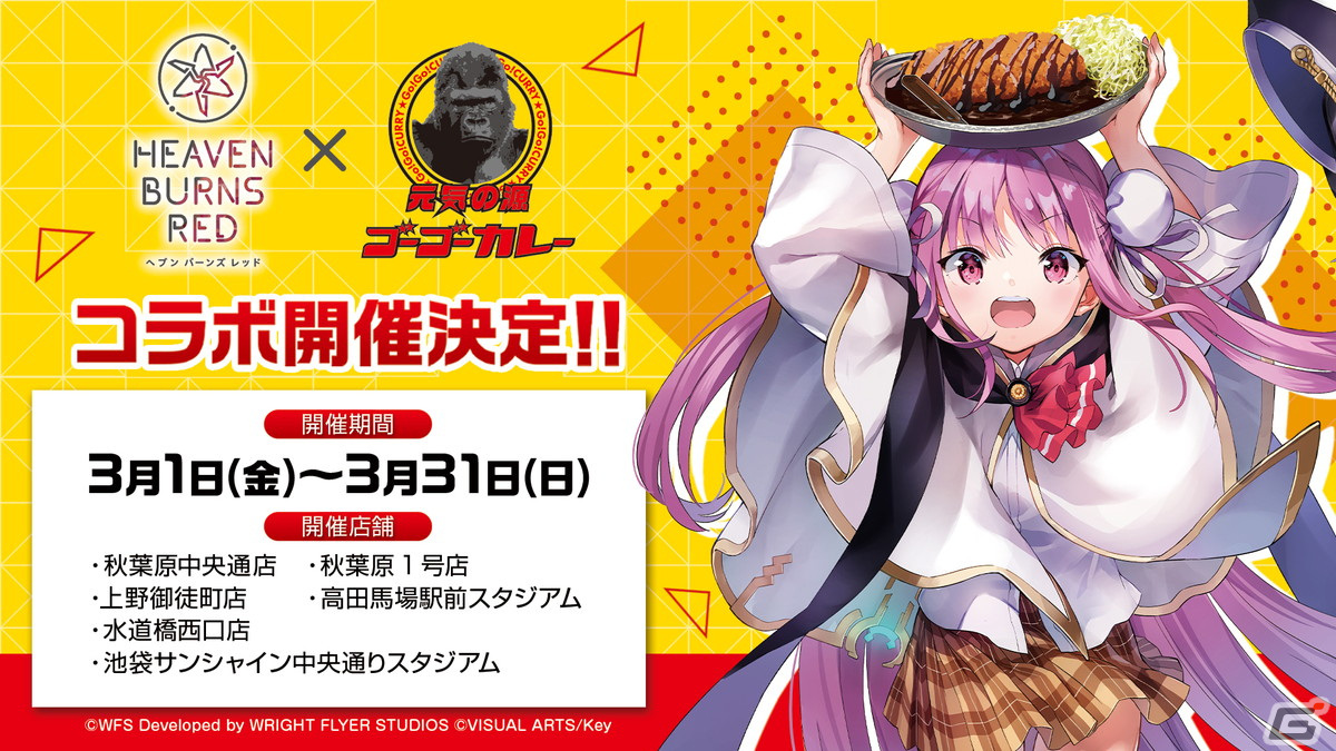 ヘブバン」3月14日の「ヘブバンレディオ」にもShe is LegendのXAIさん
