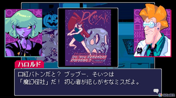 ネオ・サンフランシスコで紡がれる新たな物語！「リードオンリーメモリーズ：ニューロダイバー」の発売日が5月16日に決定の画像9