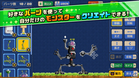 PICTOYの独立後初タイトル「モンスタークリエイト」が配信！最大200連分のレアガチャ券が手に入るキャンペーンもの画像5