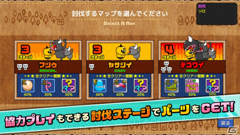 PICTOYの独立後初タイトル「モンスタークリエイト」が配信！最大200連分のレアガチャ券が手に入るキャンペーンもの画像7