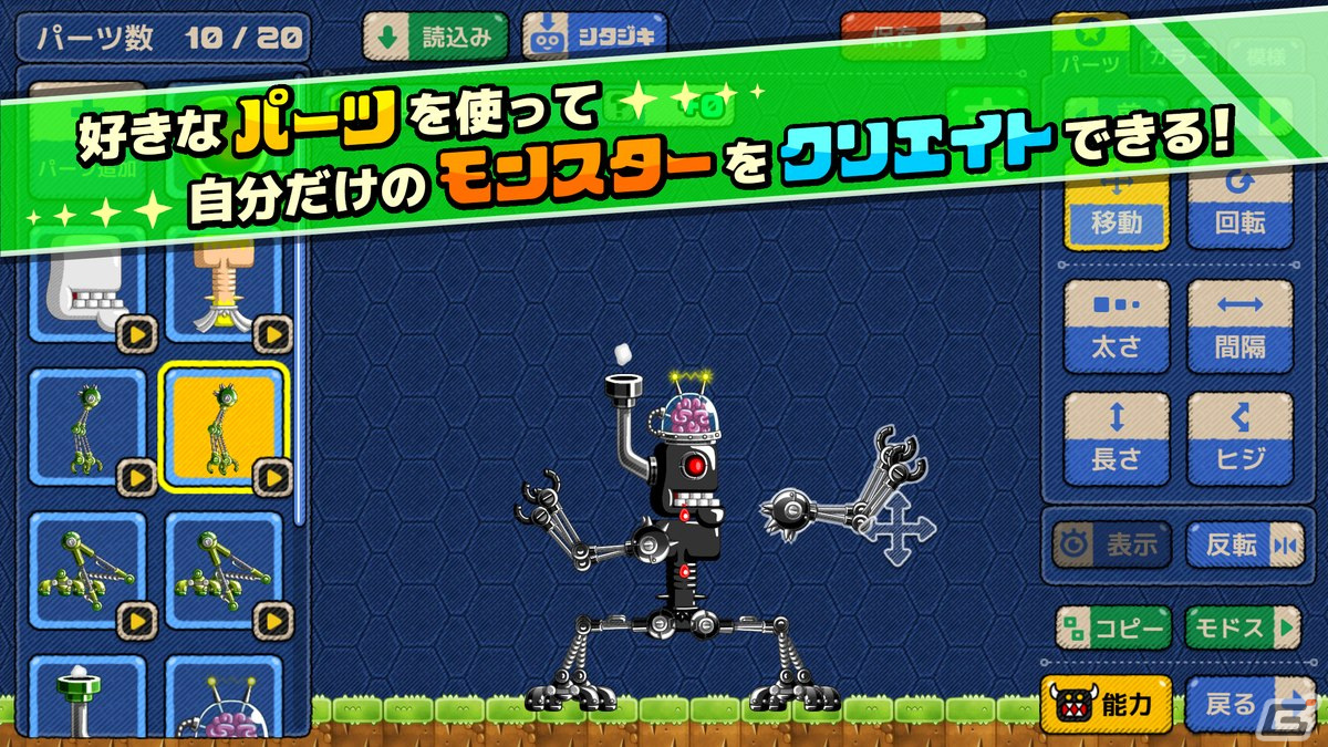 PICTOYの独立後初タイトル「モンスタークリエイト」が配信!最大200連分のレアガチャ券が手に入るキャンペーンもの画像