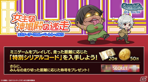 「ダンまち バトル・クロニクル」でハーフアニバーサリー後夜祭が開催！魔宝石最大3,000個がもらえるログインボーナスなどが実施中の画像2