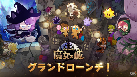 パズルアドベンチャー「クッキーラン：魔女の城」が正式リリース！エピソードごとに新たなオリジナルクッキーが登場の画像1