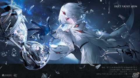 「デュエットナイトアビス」PC向け小規模テストが開催決定！テスト資格が当たるキャンペーンも実施の画像1