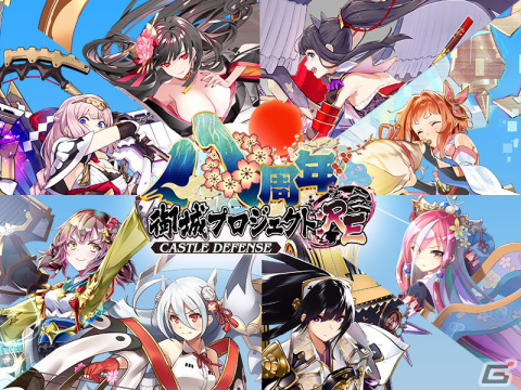 「御城プロジェクト:RE」8周年を記念した第21回公式生放送が3月22日20時に配信！今井麻美さんや儀武ゆう子さんらによるアフレココーナーもの画像9
