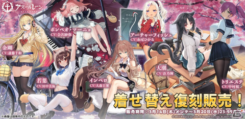 「アズレン」でSP海域イベント「幻像の塔　発見編（復刻）」ライト版が開催！SSRインペロ（CV：大森日雅）やフォーミダブル（CV：釘宮理恵）も登場の画像3