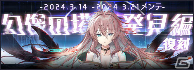 「アズレン」でSP海域イベント「幻像の塔 発見編(復刻)」ライト版が開催!SSRインペロ(CV:大森日雅)やフォーミダブル(CV:釘宮理恵)も登場の画像