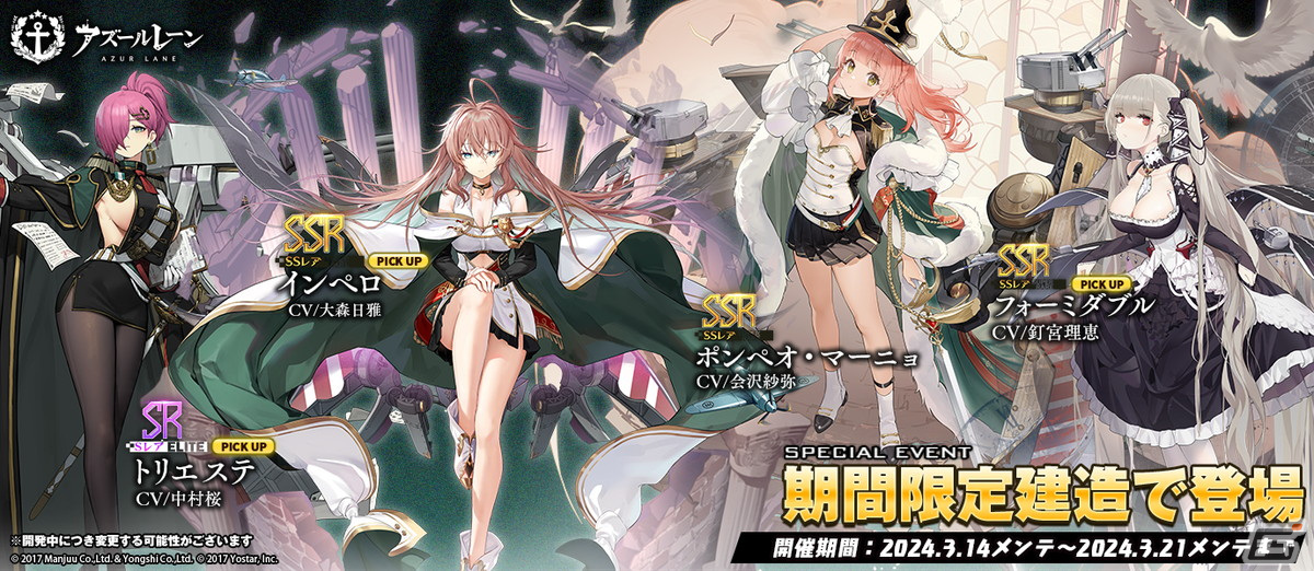 アズレン」でSP海域イベント「幻像の塔 発見編（復刻）」ライト版が