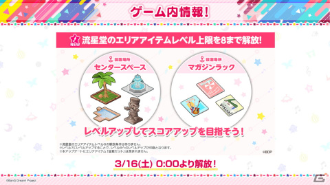 「ガルパ」3月16日から始まるイベント情報が公開！「7周年記念ドリーム＆キラメキフェスティバルガチャ」の特訓後イラストもの画像14
