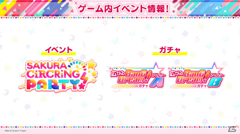 「ガルパ」3月16日から始まるイベント情報が公開！「7周年記念ドリーム＆キラメキフェスティバルガチャ」の特訓後イラストもの画像3