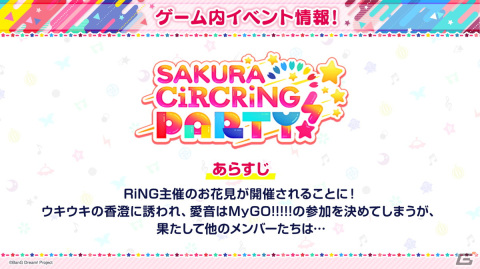「ガルパ」3月16日から始まるイベント情報が公開！「7周年記念ドリーム＆キラメキフェスティバルガチャ」の特訓後イラストもの画像4
