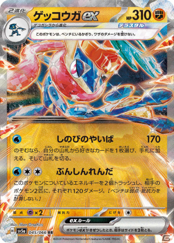 「ポケモンカードゲーム スカーレット＆バイオレット」拡張パック「変幻の仮面」が4月26日に発売！オーガポンexが4つのタイプで登場の画像19