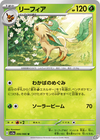 「ポケモンカードゲーム スカーレット＆バイオレット」拡張パック「変幻の仮面」が4月26日に発売！オーガポンexが4つのタイプで登場の画像22