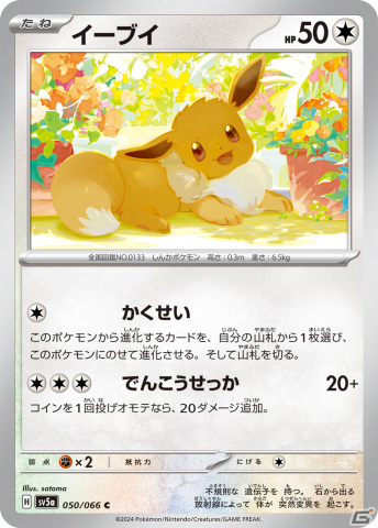 「ポケモンカードゲーム スカーレット＆バイオレット」拡張パック「変幻の仮面」が4月26日に発売！オーガポンexが4つのタイプで登場の画像24
