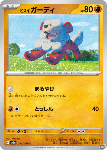 「ポケモンカードゲーム スカーレット＆バイオレット」拡張パック「変幻の仮面」が4月26日に発売！オーガポンexが4つのタイプで登場の画像26