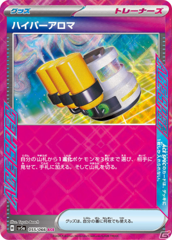 「ポケモンカードゲーム スカーレット＆バイオレット」拡張パック「変幻の仮面」が4月26日に発売！オーガポンexが4つのタイプで登場の画像27