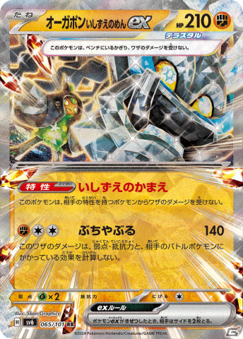 ポケモンカードゲーム スカーレット＆バイオレット」拡張パック