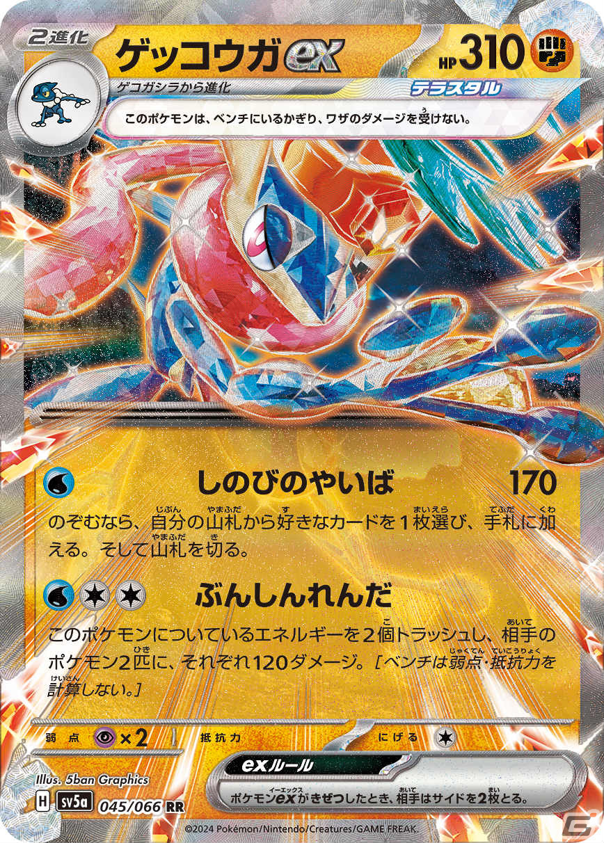 「ポケモンカードゲーム スカーレット&バイオレット」拡張パック「変幻の仮面」が4月26日に発売!オーガポンexが4つのタイプで登場の画像