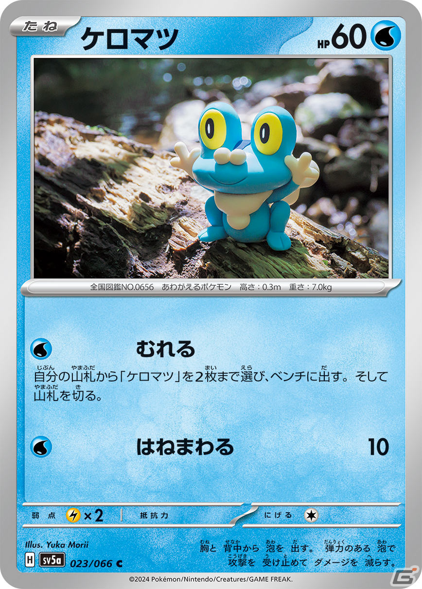 「ポケモンカードゲーム スカーレット＆バイオレット」拡張パック「変幻の仮面」が4月26日に発売！オーガポンexが4つのタイプで登場の画像20