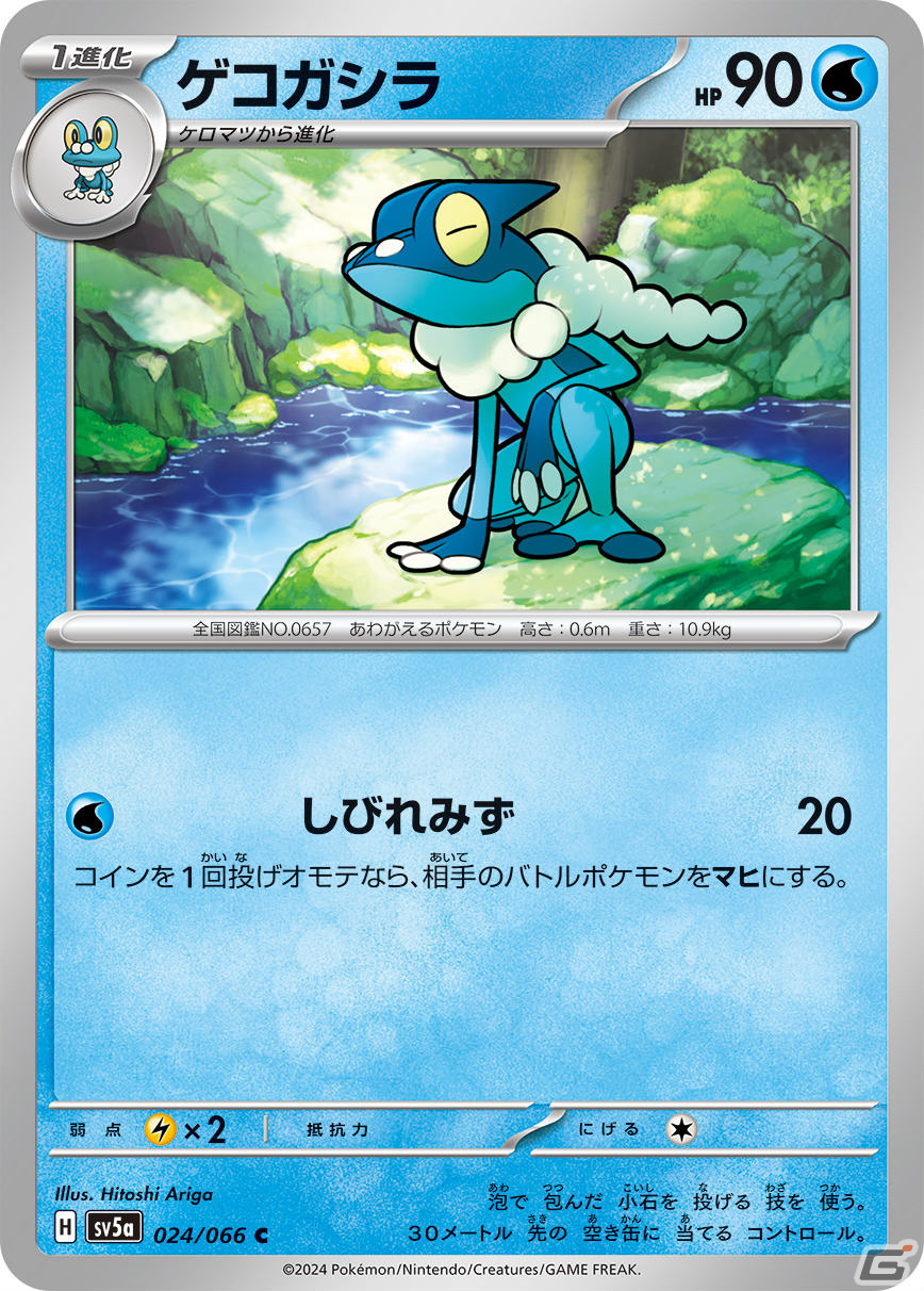 「ポケモンカードゲーム スカーレット＆バイオレット」拡張パック「変幻の仮面」が4月26日に発売！オーガポンexが4つのタイプで登場の画像21