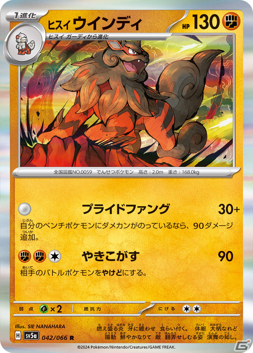 「ポケモンカードゲーム スカーレット&バイオレット」拡張パック「変幻の仮面」が4月26日に発売!オーガポンexが4つのタイプで登場の画像