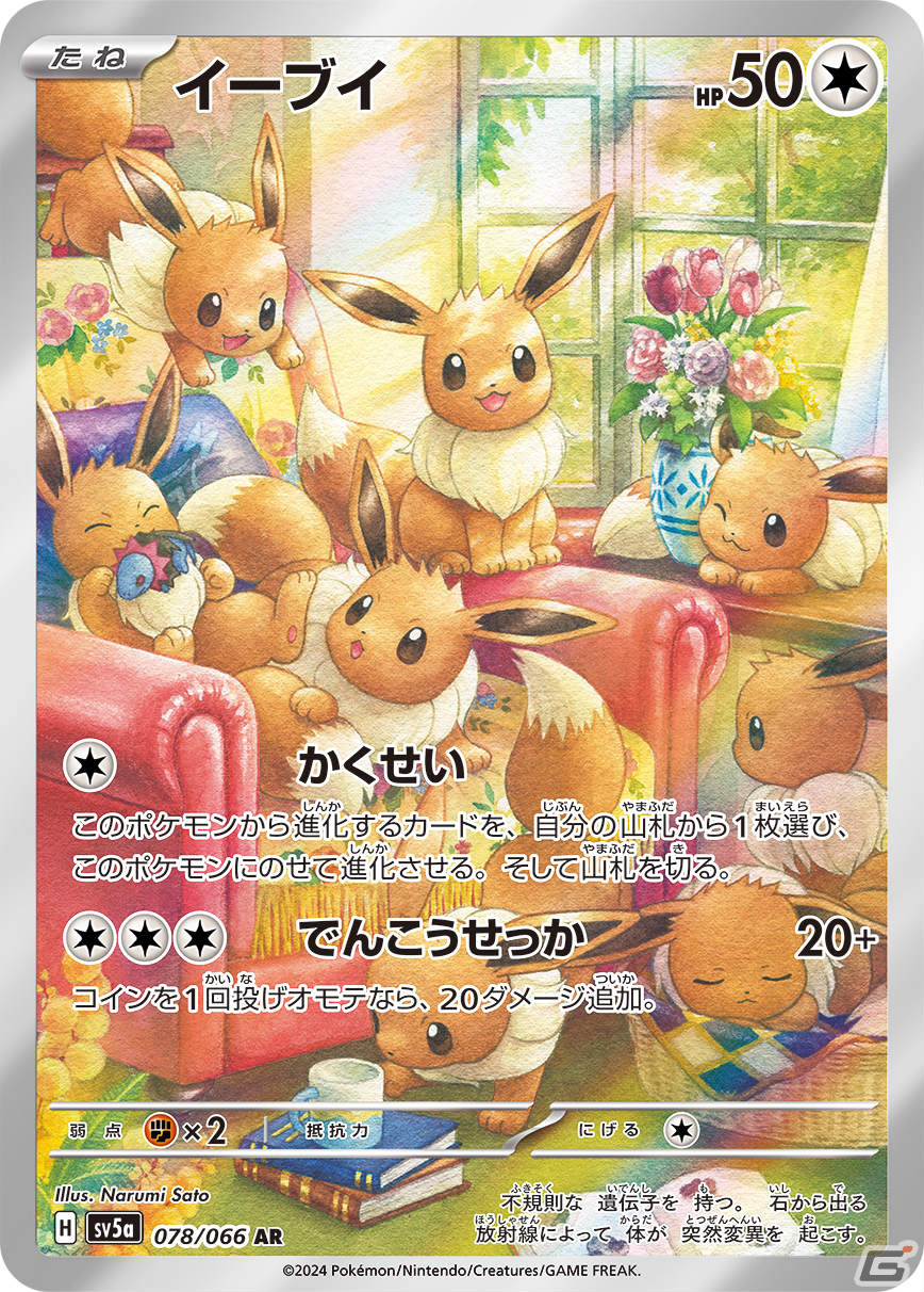 ポケモンカード 変幻の仮面 2BOX分 60パック