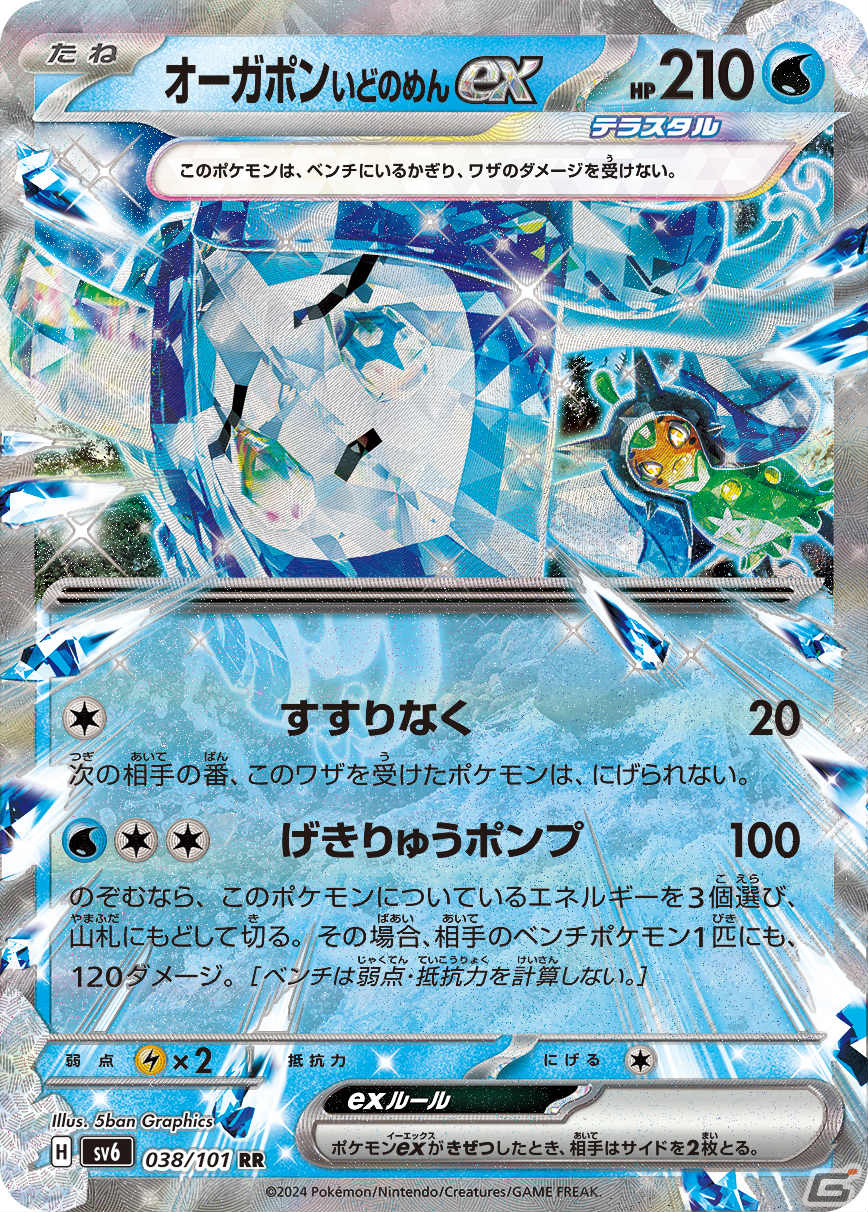 ポケモンカードゲーム スカーレット＆バイオレット」拡張パック「変幻