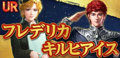 「三國志 覇道」と「銀河英雄伝説」のコラボが開催！ラインハルト、ヤン、キルヒアイス、フレデリカが武将として登場の画像3