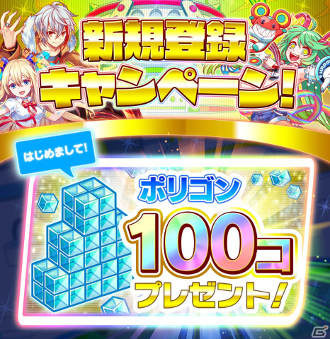 「クラッシュフィーバー」と「CHUNITHM」のコラボ第2弾が3月21日に開催！導師 ミィム・ミクラーや宍戸美鈴が登場の画像12
