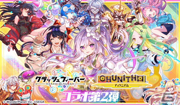 「クラッシュフィーバー」と「CHUNITHM」のコラボ第2弾が3月21日に開催!導師 ミィム・ミクラーや宍戸美鈴が登場の画像