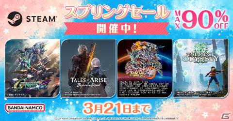 「テイルズ オブ アライズ - Beyond the Dawn エキスパンション」が34%オフ!バンナム作品が最大90%オフになるSteamセールが開催の画像1