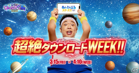 「あんスタ！！Basic＆Music」で「あんスタウェルカム祭 2024」が開催！サンシャイン池崎さんを起用したキャンペーンもの画像14