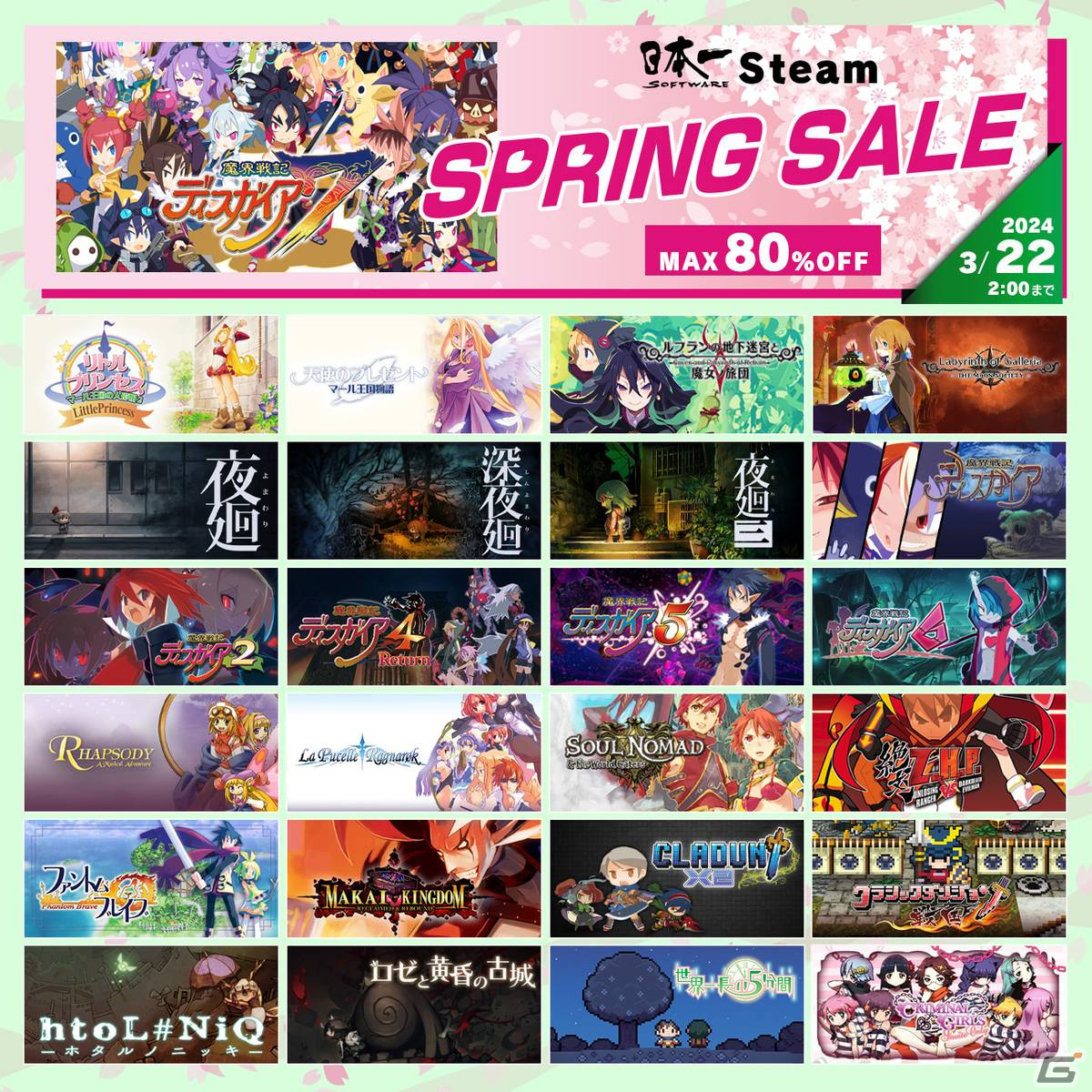 「魔界戦記ディスガイア7」が20%オフ!日本一ソフトウェアのSteamタイトルを対象とした最大80%オフのスプリングセールが開催の画像