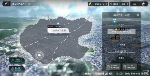 「クローズ×WORST UNLIMITED」では原作と同じ時系列で語られるオリジナルストーリーが収録！あらすじやスクリーンショットも公開の画像4