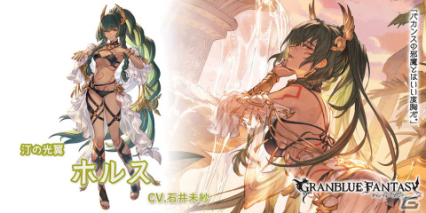「グラブル」リミテッドシリーズのフェニーや水着姿のホルス、メイガスが登場！グランデフェスが実施の画像3
