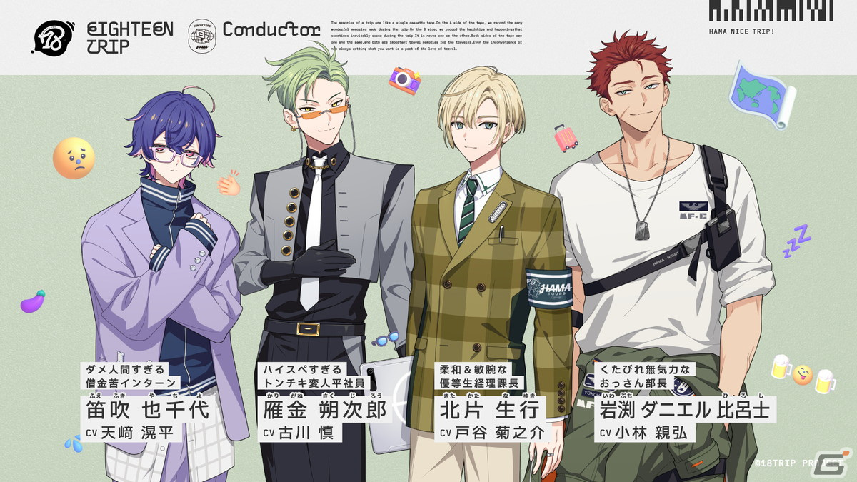 18TRIP」主人公（兄）・浜咲楓（CV：畠中祐）と主人公（妹）の浜咲椛