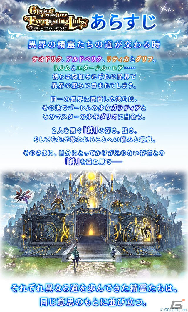 「黒ウィズ」人気投票殿堂入り精霊が登場するガチャ「Glorious Memorial」が開催！リティカ、リルム、ディートリヒ、アルドベリクが登場の画像