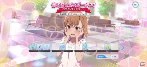 「とある魔術の禁書目録 幻想収束」でレイドイベント「とある依頼の菓子少女」が開催！ホワイトデー特製衣装の白井黒子らが登場するガチャもの画像10