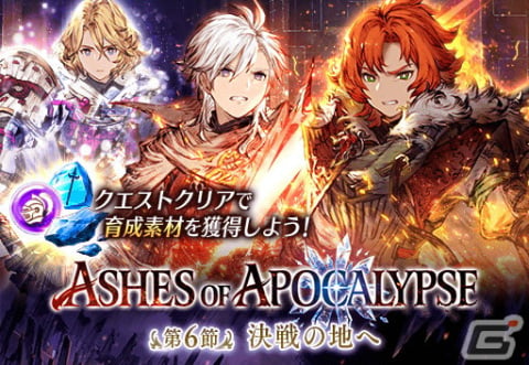 「FFBE幻影戦争」に限定URユニット「赫槍ヴォルケ」が登場！スペシャル召喚券がもらえるログインボーナスもの画像4