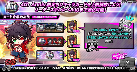 「ヒプマイARB」リリースから4年を記念したキャンペーンが開催！それぞれのディビジョンに遊びに行ける「マップ機能」も登場の画像11