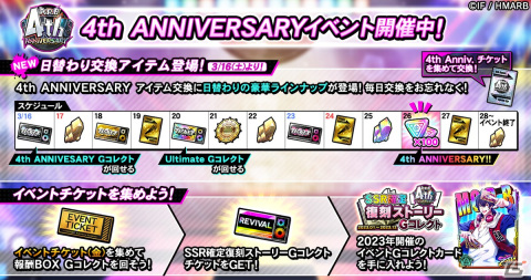 「ヒプマイARB」リリースから4年を記念したキャンペーンが開催！それぞれのディビジョンに遊びに行ける「マップ機能」も登場の画像2