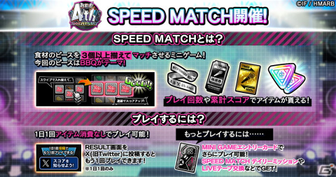 「ヒプマイARB」リリースから4年を記念したキャンペーンが開催！それぞれのディビジョンに遊びに行ける「マップ機能」も登場の画像7