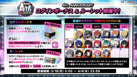 「ヒプマイARB」リリースから4年を記念したキャンペーンが開催！それぞれのディビジョンに遊びに行ける「マップ機能」も登場の画像8