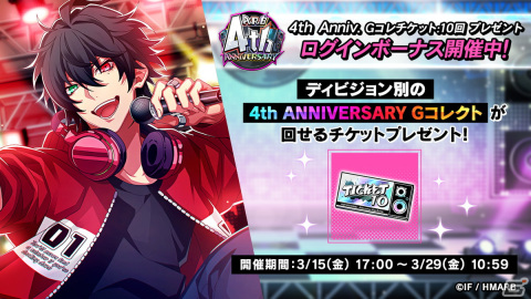 「ヒプマイARB」リリースから4年を記念したキャンペーンが開催！それぞれのディビジョンに遊びに行ける「マップ機能」も登場の画像9