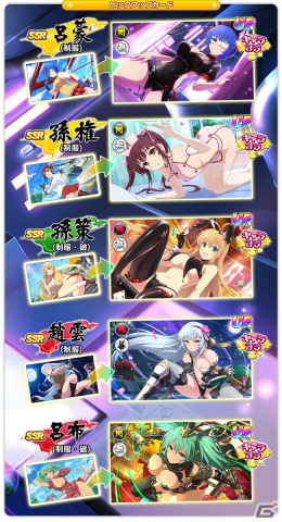 「シノビマスター 閃乱カグラ NEW LINK」と「真・一騎当千」のコラボがスタート！LRまで閃乱覚醒可能な趙雲と関羽が登場の画像12